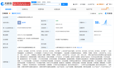 快手落子长春成立新科技公司，业务版图再添针纺织品及原料销售