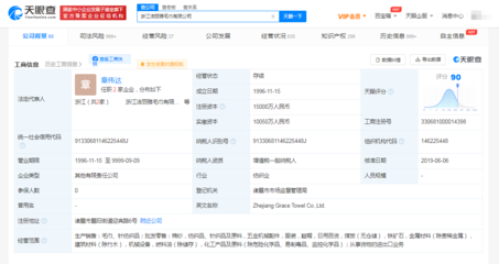 洁丽雅被强制执行608万 针纺织品行业警示与品牌信用反思