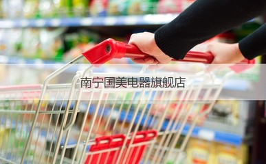 南宁国美电器旗舰店员工工资待遇及针纺织品销售岗位解析