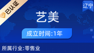 凌源市艺美布艺店 专业针纺织品及原料销售指南